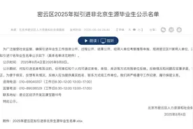时代少年团成员拟通过人才引进落户北京，人社局回应：确有此事图片