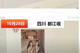 老师偷拍学生？大尺度照片流出，聊天记录曝光！教育局：停职调查图片