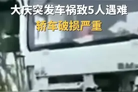 痛心！黑龙江车祸5人遇难，知情者曝：4人刚高考完，父母天都塌了图片