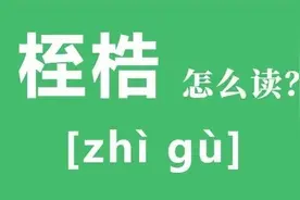 用这个绝美的生僻字起名，保证名字不俗气！图片