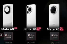 极客湾测评华为Mate70麒麟9020芯片，评价：媲美骁龙8+Gen1图片