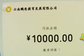 花万元参加教师资格证“包过班”？快两年了杳无音讯图片