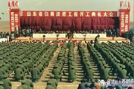你还记得“引黄济青”工程吗？图片
