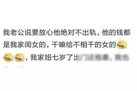 老公疼爱女儿，比妻子还多是什么体验？网友：这小情人太厉害了！图片