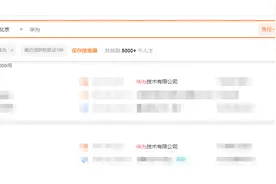 招聘网站上的简历究竟能不能被自家公司看到？HR后台实测图片