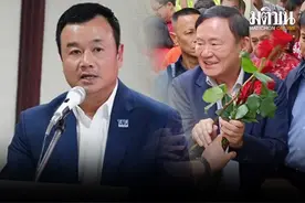 他信“夺回一切”发言引热议！为泰党回应称属个人行为 与党派无关图片