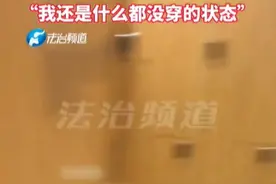 成都健身房一幕，男子在更衣室，裸体被宝妈撞见，自嘲‘吃亏’，图片