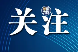 大连各校园供餐单位请注意！图片