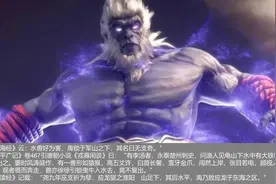 孙悟空的原型来自一个水怪？图片