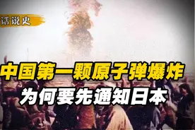中国第一颗原子弹爆炸成功，各国什么反应？日本：根本不敢报道图片