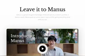 Manus刷屏！记者实测来了： 一句话就能写文章、做PPT、敲代码……这款国产AI产品，创始人是90后小伙图片