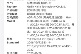 华为Nova 12 Ultra参数首次曝光！搭载麒麟5G，不输Mate60标准版？图片