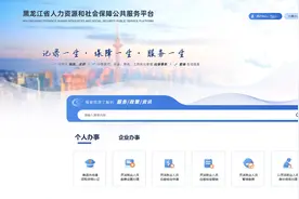 网上办、掌上办！“失业保险待遇一件事”全面上线图片