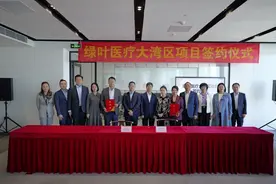 这家国际医疗巨头，落子广州天河图片