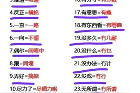 终于有人把广东话常用语大全，整理出来了，看完很受益，涨知识了图片