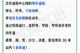 考驾照科目一真的有那么好过吗？为什么我觉得很难？图片