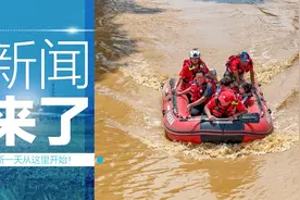 早啊！新闻来了〔2024.06.19〕图片