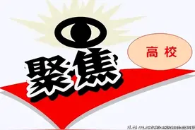 全国高校第五轮学科评估A等级学科全名单及数量名称。图片