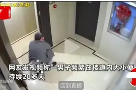 炸裂！男子在邻居家门口拉屎撒尿，报警也没用，网友出主意笑死！图片