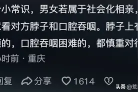 咋会3任妻子都是子宫癌?看完网友们科普恍然大悟!男人携带着病毒图片