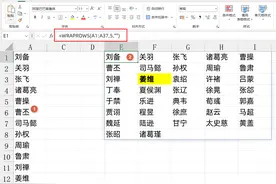 Excel屏幕滚动抽奖，效果很炫，制作简单！图片
