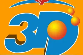 【福彩3D历史揭秘4】一文统计清楚八年未开出的老号码图片