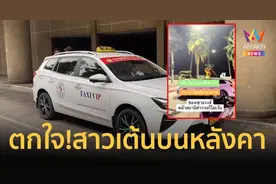 主人的任务？泰女衣着暴露半夜爬上车顶在警局前热舞图片
