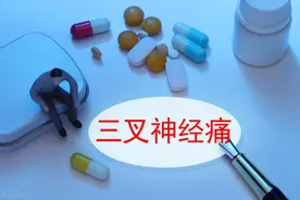 如何诊断三叉神经痛？图片
