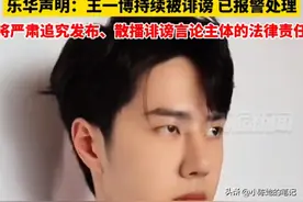 网友爆料王一博患艾滋去医院检查，造谣者：手写道歉信求得原谅图片