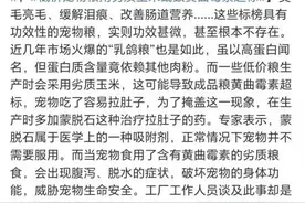 央视曝光问题企业第二天还在销售低价猫粮？当地回应图片