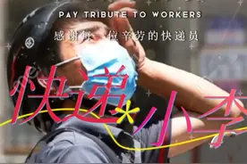 快递小李（原创小说）5图片