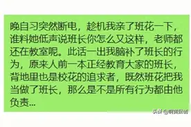 晚自习突然断电，趁机我亲了班花一下，谁料她低声告诉我一个秘密图片