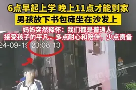 这真让人心疼！6点早起上学，晚上十一点到家，网友评论太累了图片