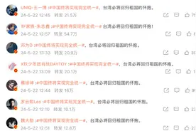 众星转发“台湾不是一个国家”，蔡依林等人沉默图片