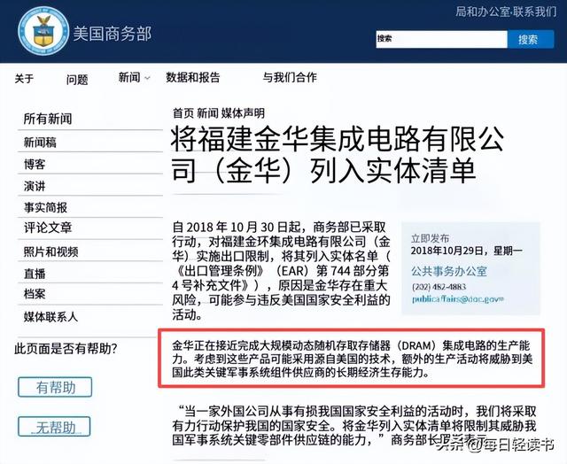 美国曾发布全球通缉令，逮捕中国芯片专家陈正坤，如今怎么样了？