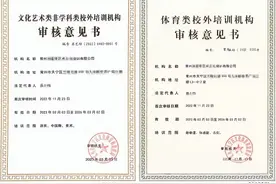 常州市教育局最新提醒图片
