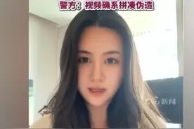 第一美女车模叶凯薇被制作淫秽视频，警方：确系拼凑，正在调查图片