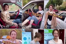 河南美女驾校教练，擦边擦出310万粉，7天带货279万元，牛在哪图片
