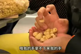 笑死了！高铁上爆米花大叔神操作，让情侣吃不了兜着走图片
