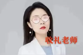 家长做局教师节送礼，偷录全过程“钓鱼式举报”，老师身份被扒图片