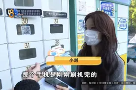 骑手送来的手机不见了，女主播怀疑……图片