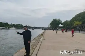 黄教授整活，巴黎干净卫生吗？长衣长裤热吗？短衣短裤冷吗？图片