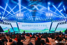 2023中国原生民歌节在上饶婺源开幕图片