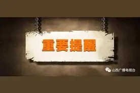 山西百余家景区推出门票优惠政策，喜迎“中国旅游日”图片