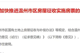 房票新政面向市民征求意见！房票或可跨区使用，还有“早用优惠”图片