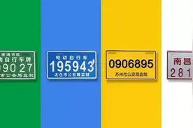 黄牌、蓝牌、绿牌、白牌电动车，到底有什么区别？哪一种要驾照？图片