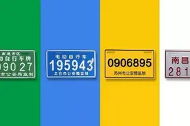 黄牌、蓝牌、绿牌、白牌电动车，到底有什么区别？哪一种要驾照？图片