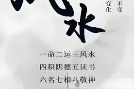 家庭最好的风水在人，而非宅（或坟）图片