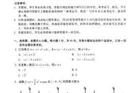 福建省2024届高三3月质检数学试题及参考答案图片