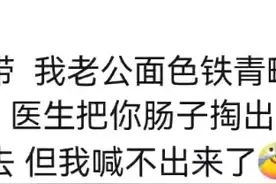 怀孕时老公的迷惑行为有多搞笑？老婆：差点被这玩意儿给笑死了图片